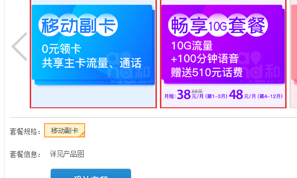买卡网,网上买手机卡怎么买图12