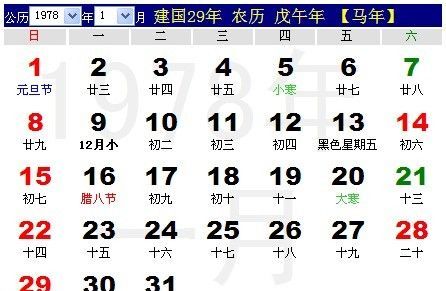 己巳 月 庚戌 日農曆是閏年還是平年2009年農曆閏五月,屬於農曆閏月年