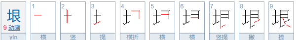 垠怎么读,垠这个字怎么读怎么组词图2