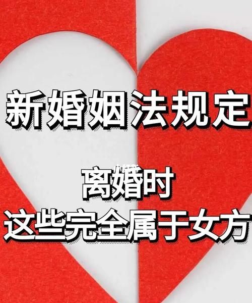 整部婚姻法中没有爱情两个字,为什么说婚姻法保护男人图6