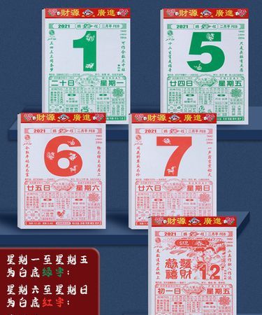 日历202日历表黄道吉日,日历202 3年黄道吉日图4