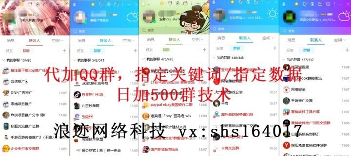 qq群简介大全,qq群名字变成*改不了图1