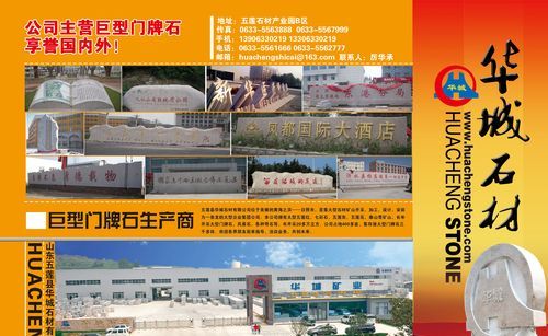 石材有限公司简介,深圳市思创力石材护理有限公司图2