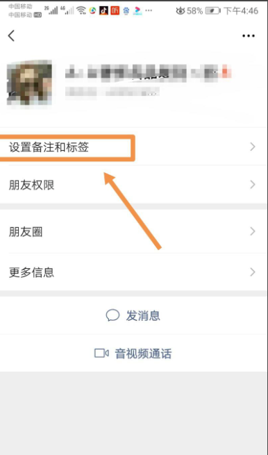 微信备注格式,微信怎么给自己备注名字给自己备注微信名图10