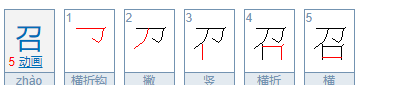 刀字旁的字有哪些 还有什么,刀字旁的字有哪些图1