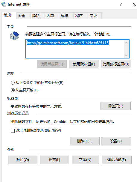 电脑公司网站主页,笔记本电脑怎么回到主页图4