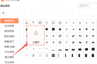 符号大全输入法,ヾ这个符号怎么输入图17