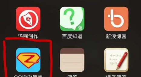 qq空间说说赞,qq空间评论说说的句子图3