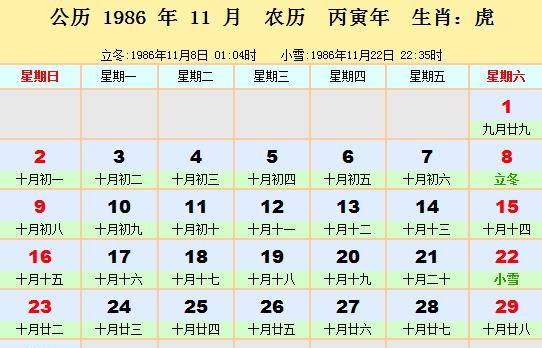 日历,日历表阴历5月8日是阳历多少号图2