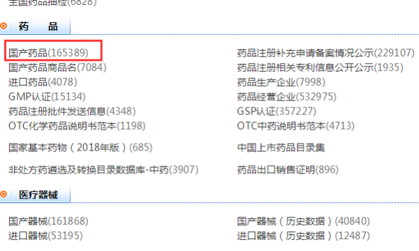 所有药品名称都可以上百度查到,有批号可以查到药名吗图3