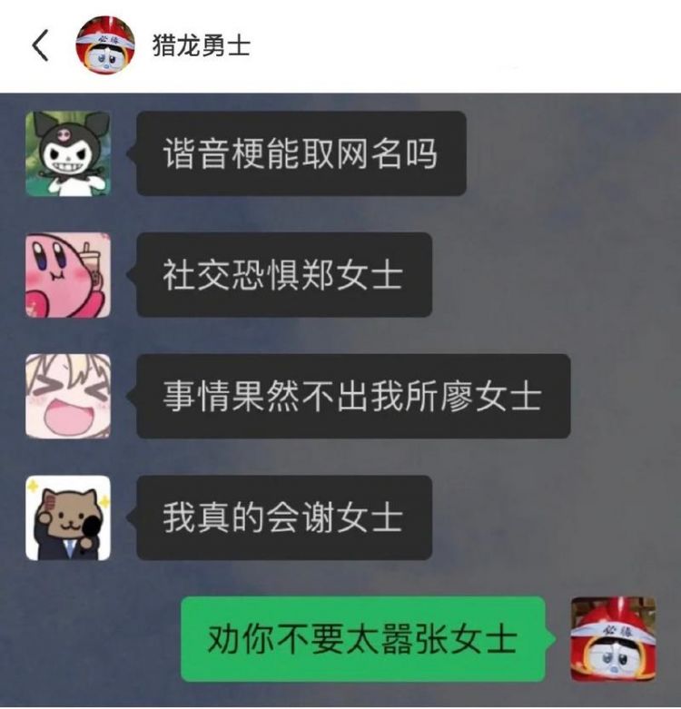 有趣的谐音梗情侣网名,抖音最火的情侣网名 一对大全图1