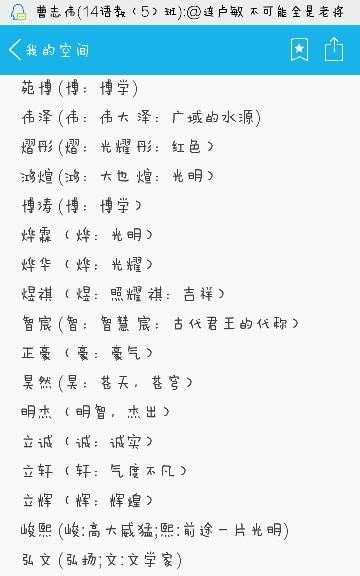 我想给孩子起个名字,怎么给孩子起个好名字?图2