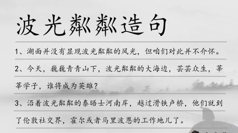 铩羽暴鳞造句,形容没有完成任务就回来了的四字词语有哪些成语图1