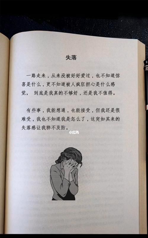 失落非主流歌词,周杰伦新专辑里失落非主流的歌词是什么图4