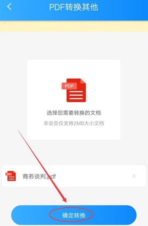 在线转换器,视频qlv格式怎么转换mp4格式图3