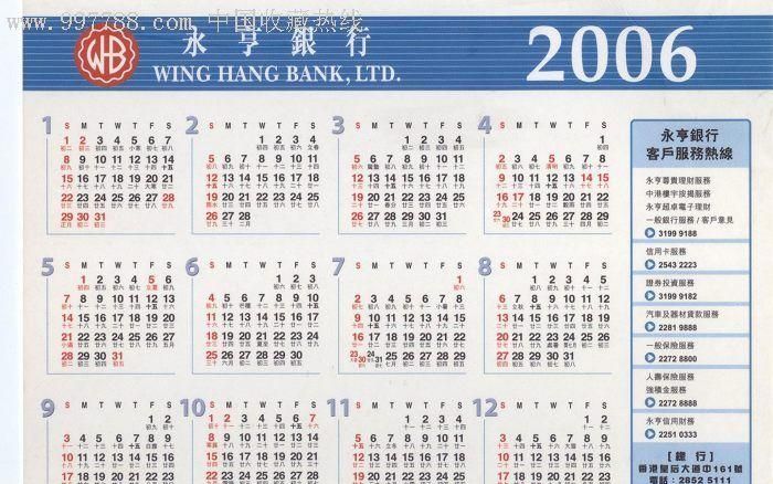 日历,2002年农历2月26日是阳历几号图2