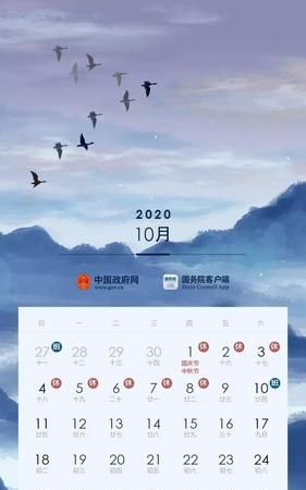 207清明节放假,清明节放假安排时间表4月17图3