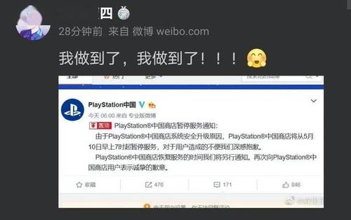 刘睿哲ps4,腾讯代理的国行版switch值得入首发吗图3