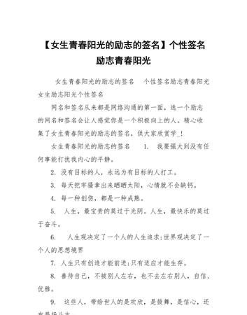 qq签名女生阳光可爱,奶凶奶凶可爱个性签名图3