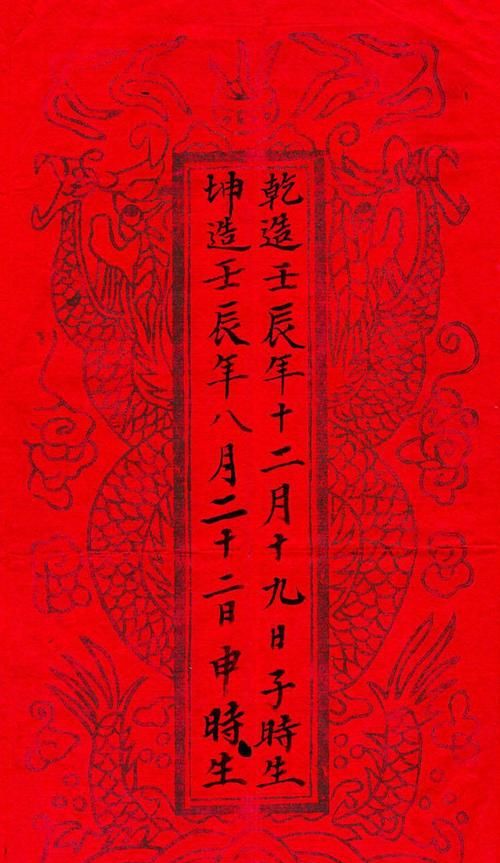 生辰八字算结婚吉日,八字算出来结婚的日子和黄历冲突图2