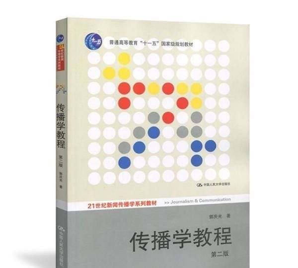 刘悦坦老师30集的视频课程,山东大学新闻传播学考研分数线图17