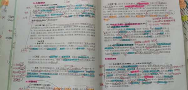 刘悦坦老师30集的视频课程,山东大学新闻传播学考研分数线图22