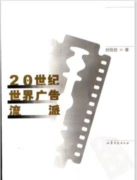刘悦坦老师30集的视频课程,山东大学新闻传播学考研分数线图24