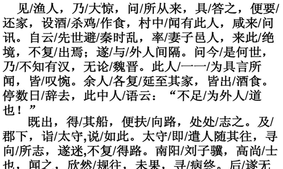 章字开头的成语,有关章开头的四字成语有哪些图3