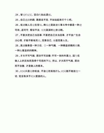 低调不张扬的网名,低调又霸气的公会名字图4