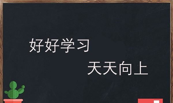 学习的名人名言,关于学习的名人名言有哪些图6