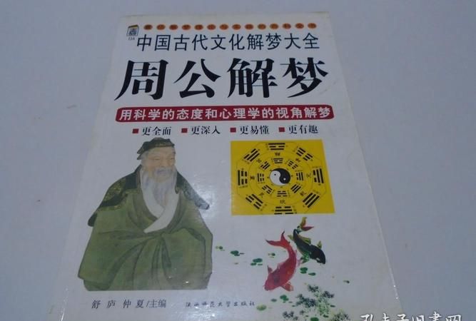 zhougongjiemeng,周公解梦梦见掉牙齿是什么意思 周公解梦图8