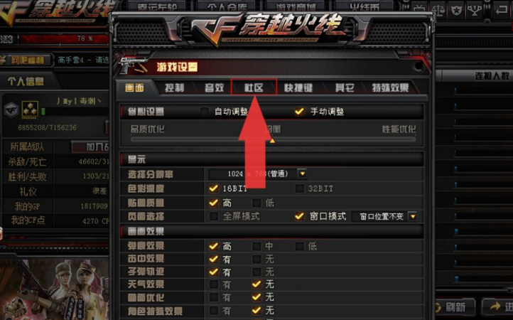 穿越火线名字怎么改,cf游戏名字怎么改图片图7