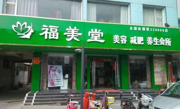 招财的美容院店名,美容院店名洋气聚财(图文)图1