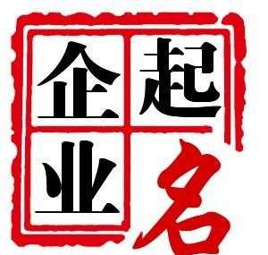 科技公司取名字,100简单大气的科技公司名字图1