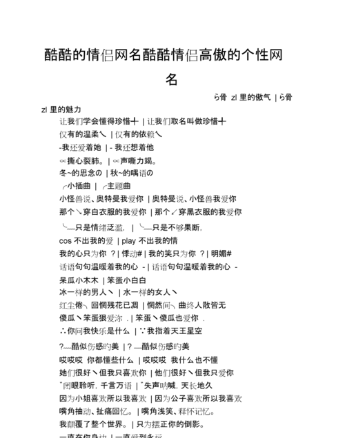 个性霸气情侣网名超拽,霸气情侣网名超拽高冷一男一女图2