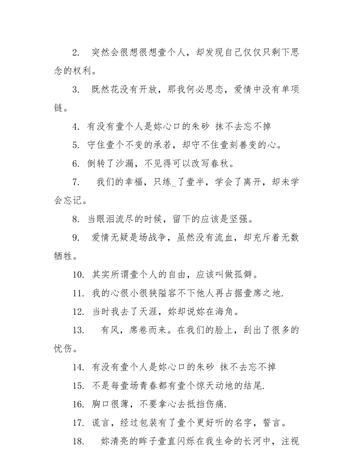 伤心的签名说说,微信签名微信个性签名伤感图4