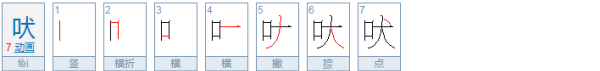 吠舍怎么读,印度吠舍怎么读图3