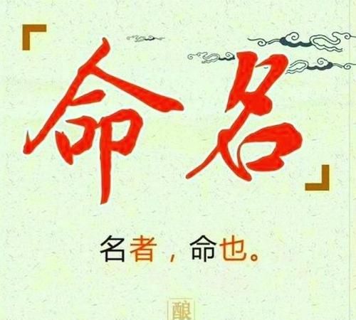 姓名风水八字,名字与生辰八字有关吗图2