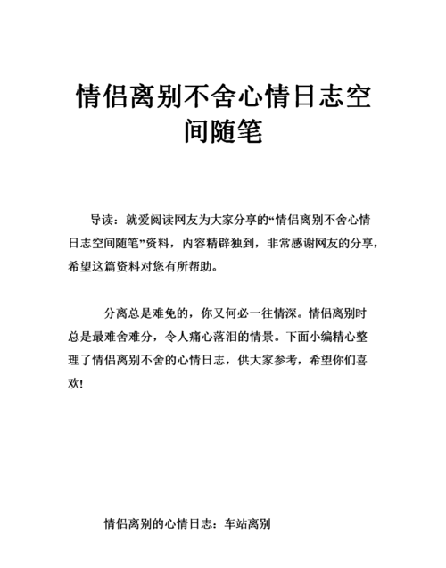 空间说说心情随笔个人心情随笔说说,心情语录唯美短句图4