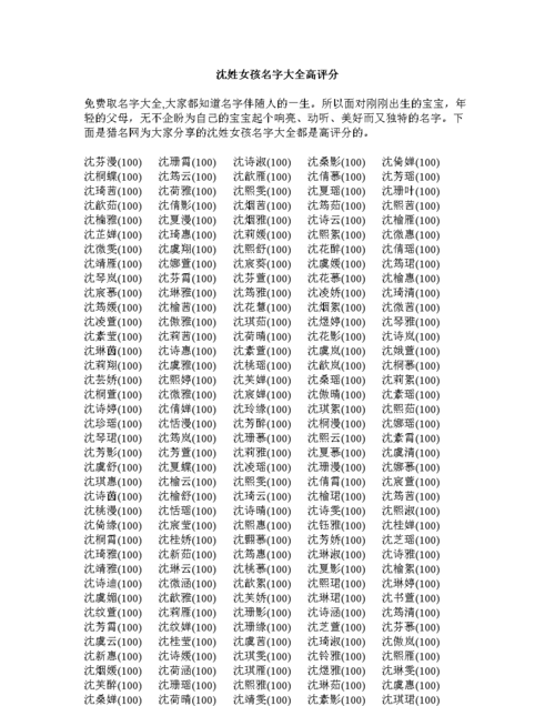 名字大全姓名大全,姓名大全1000个普通图2