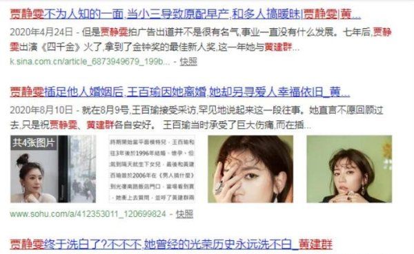 王百瑜黄建群,贾静雯和前老公孙志浩同框的照片图8