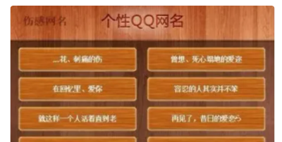 最拽最霸气的qq网名,qq网名男生超拽霸气带符号繁体字图1