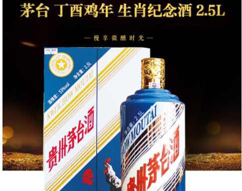 209生肖茅台最新价格,茅台酒回收价格表图5