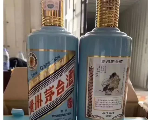 209生肖茅台最新价格,茅台酒回收价格表图8