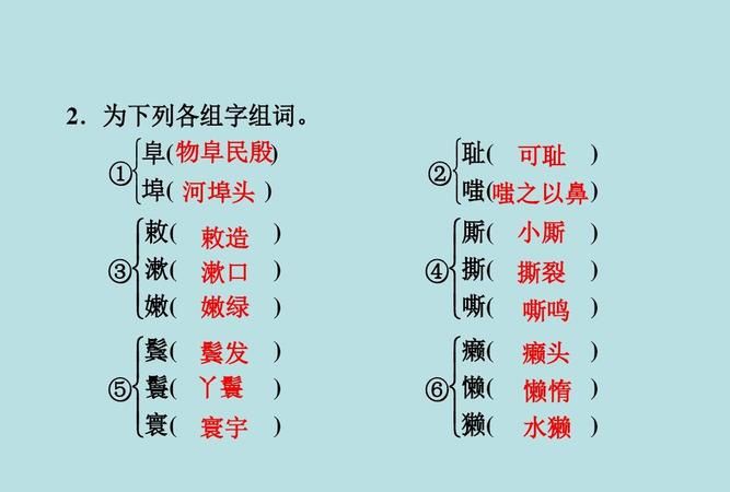 殷组词四年级,殷的多音字组词语组词图3