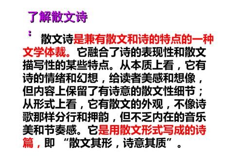 徘徊的意思解释《散文诗两首》,徘徊是什么意思解释一下图1