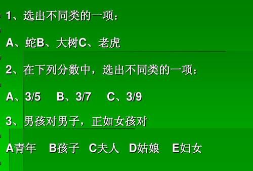 情商测试国际标准版,情商测试题国际标准60题在线测试图2