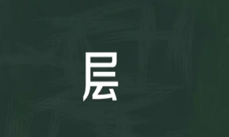 生字组词二年级,二年级语文生字组词上册图8