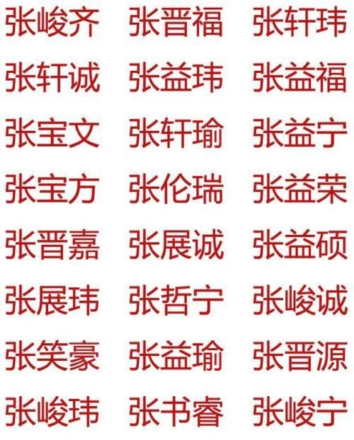 比较大气的男孩名字,有古典韵味的男孩名字图4