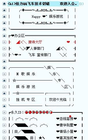 yy频道设计,yy频道设计这些是怎么弄上去的图1